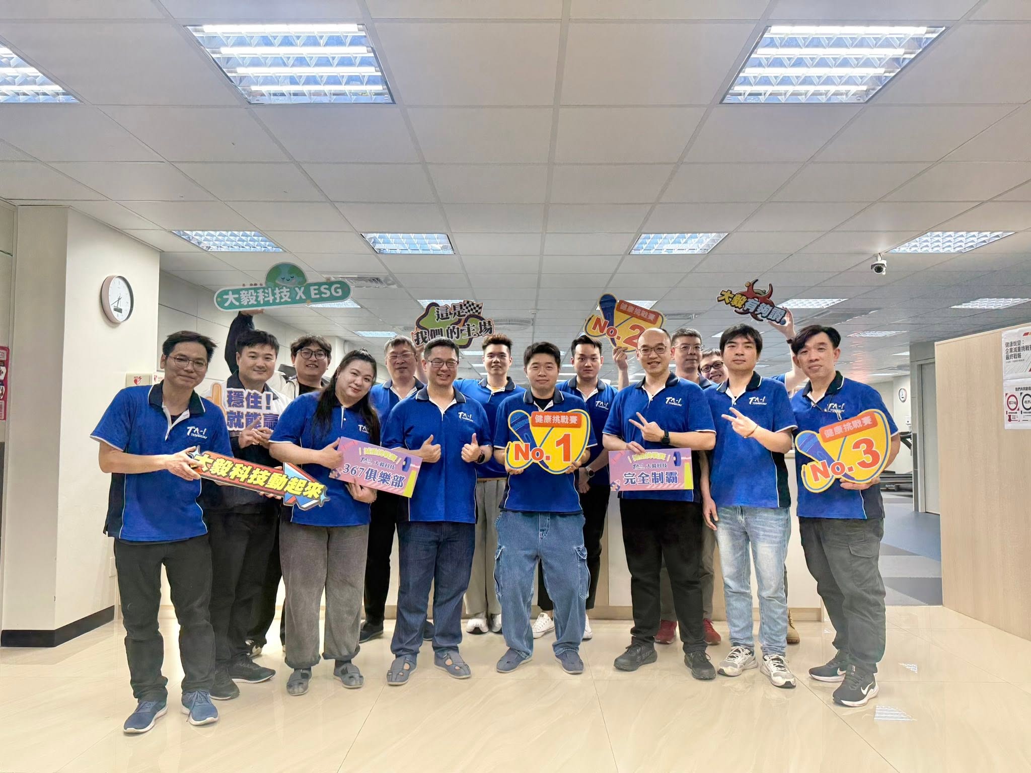 2025年度健康挑戰賽獲獎團隊