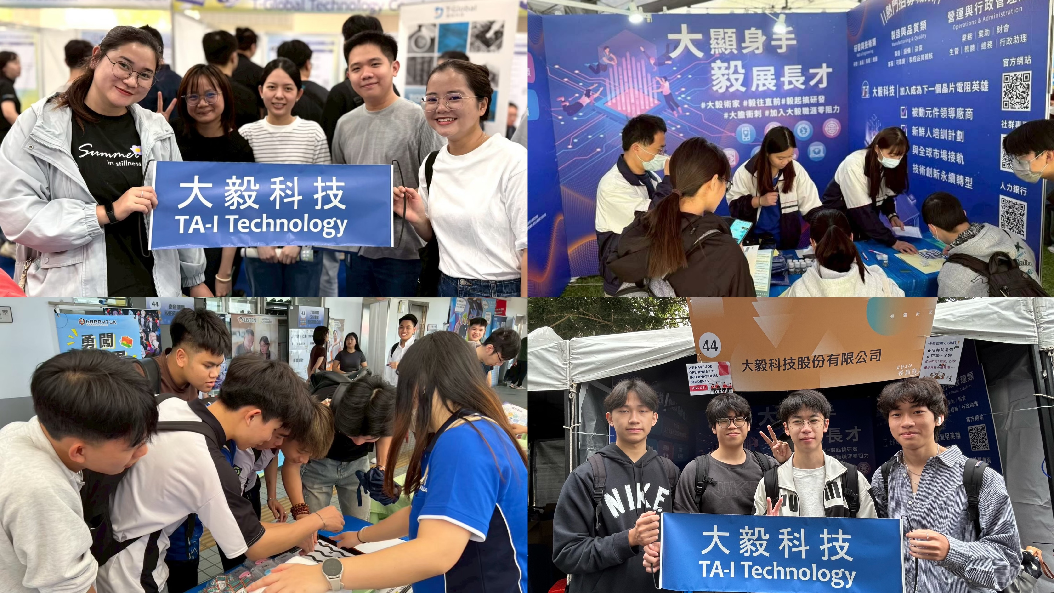 大毅科技校園徵才活動紀錄