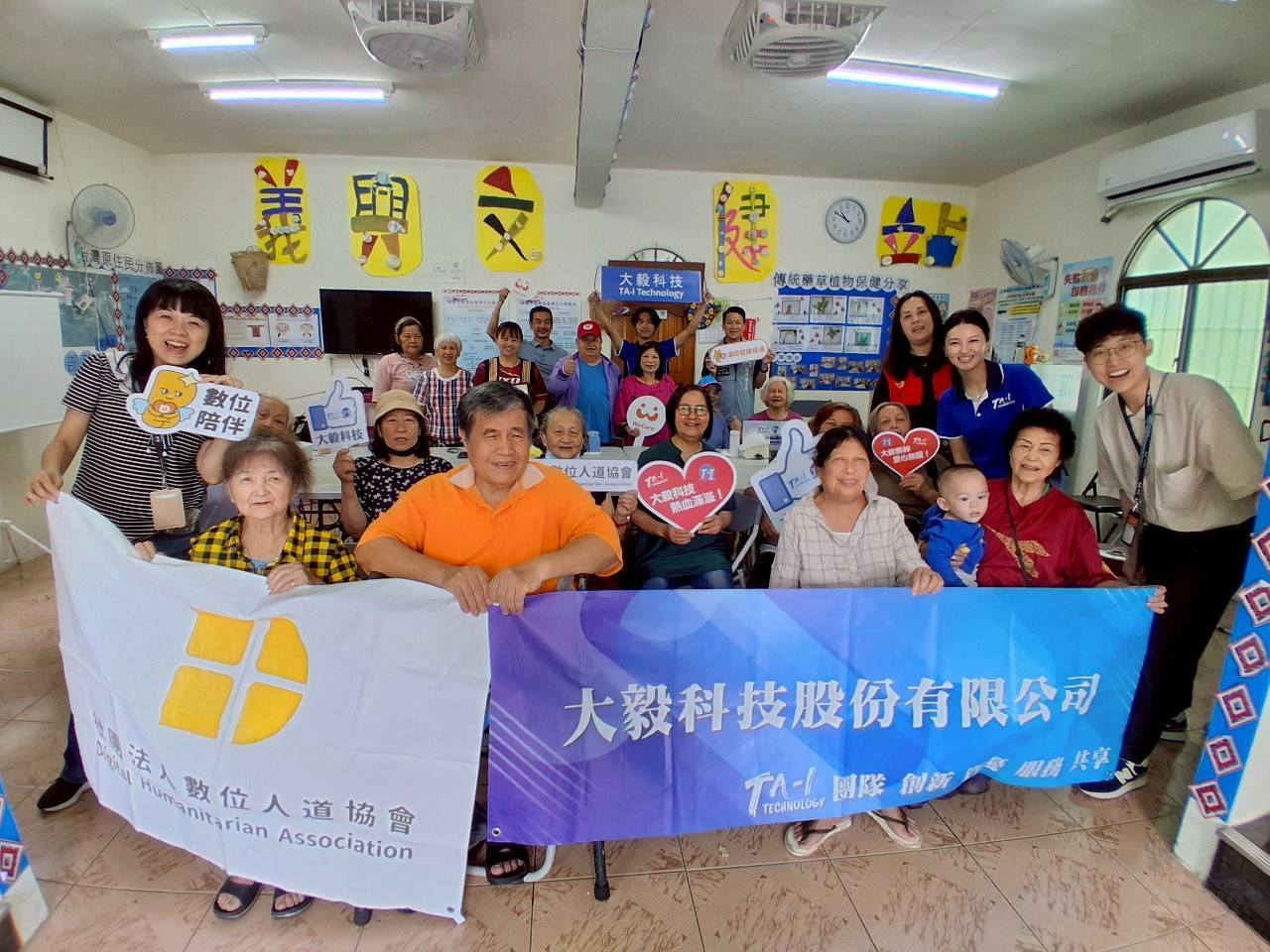 大毅科技 X 數位人道協會-義興部落文化健康站|社區參訪暨志工日