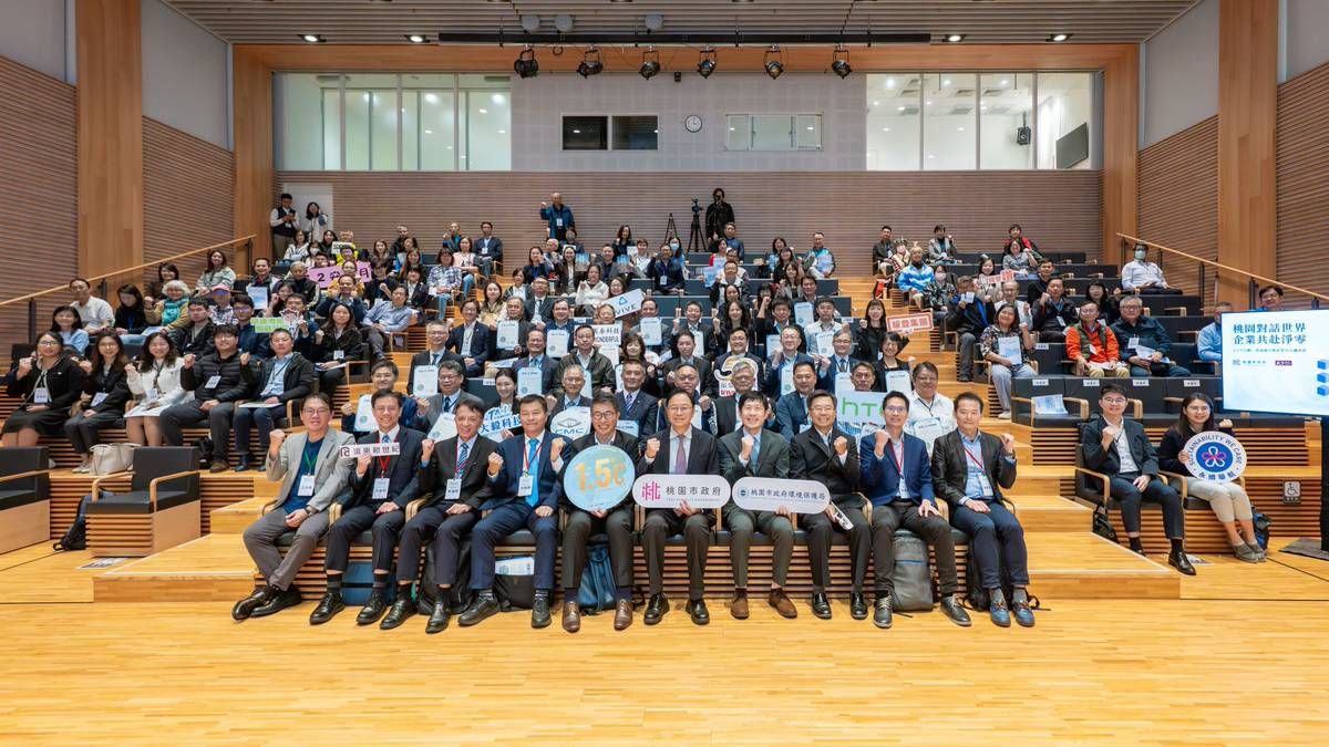 桃園1.5°C行動.jpg (180 KB)