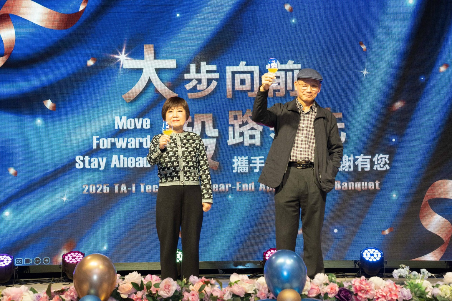 2025大毅科技旺年會.jpg (711 KB)