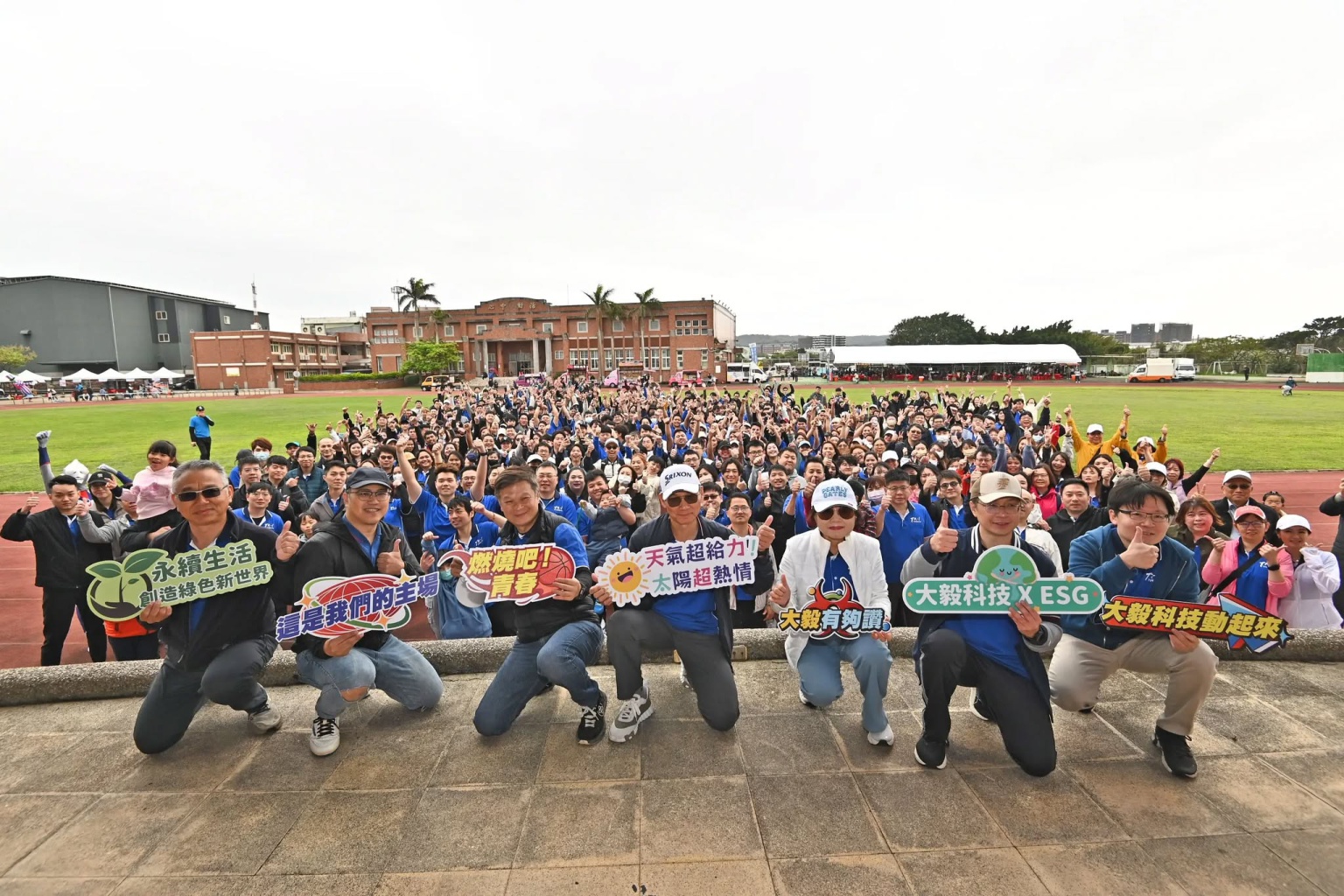 2026大毅科技運動家庭日.jpg (525 KB)
