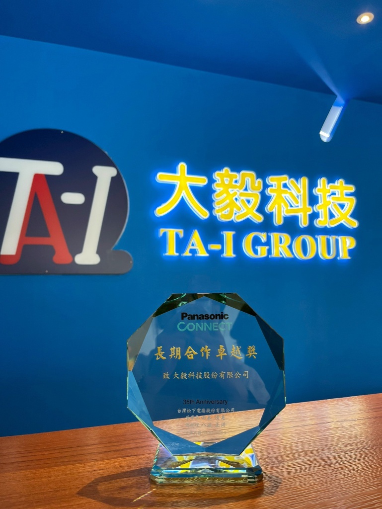 Panasonic長期合作卓越獎.jpg (198 KB)
